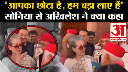 Parliament Session 2024 Sonia gandhi meets akhilesh yadav