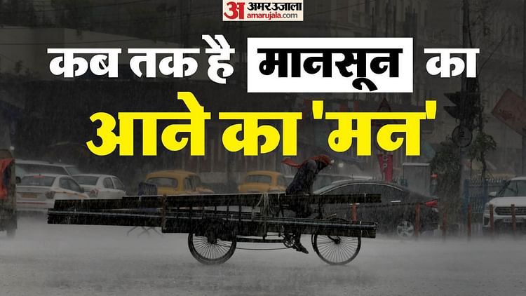 Rain In Delhi Ncr For The Next Three Days Yellow Alert Issued – Amar Ujala Hindi News Live