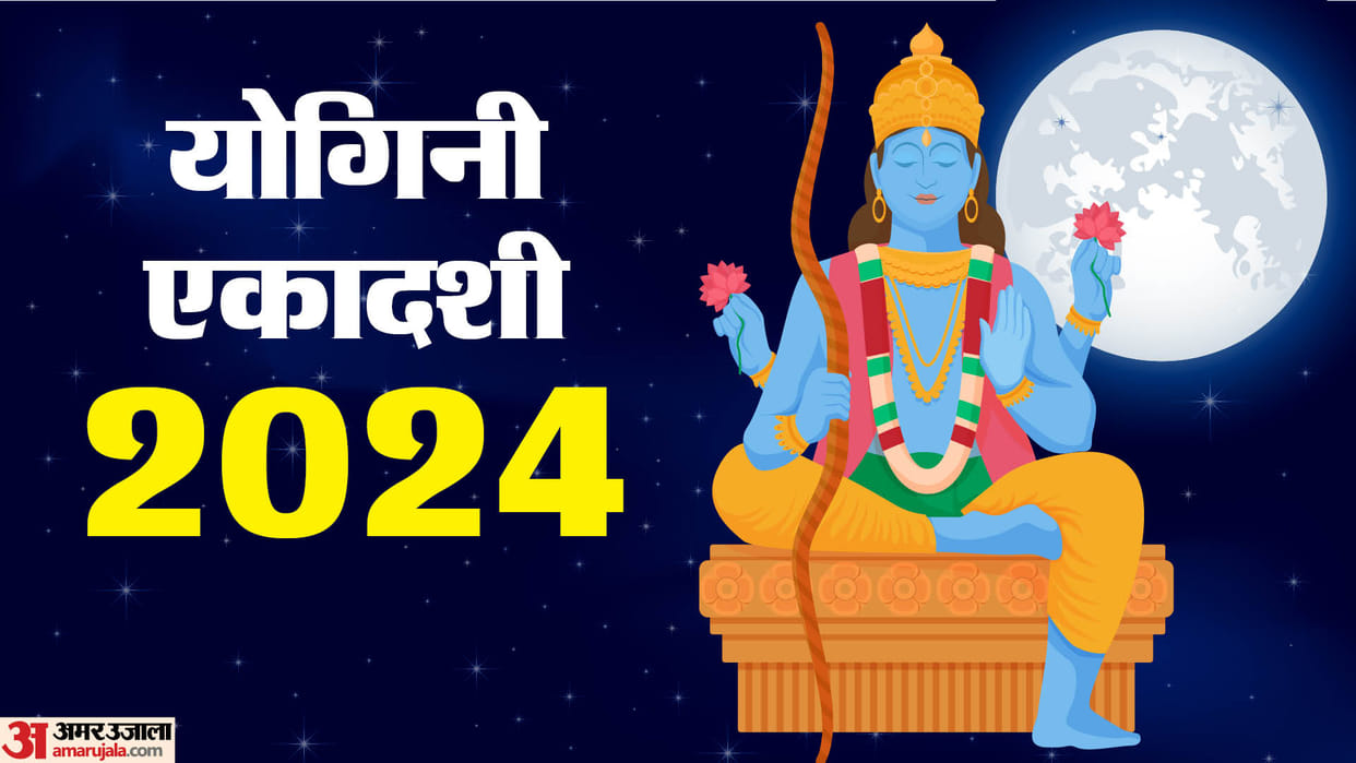 Yogini Ekadashi 2024 Date Time Shubh Muhurat Sanyog mahatv and Puja Vidhi