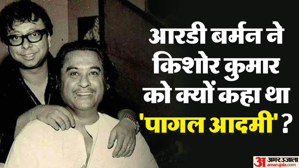 RD Burman Birth Anniversary: UNKnown Facts About Musical Genius Pancham And Love Story With Asha Bhosle