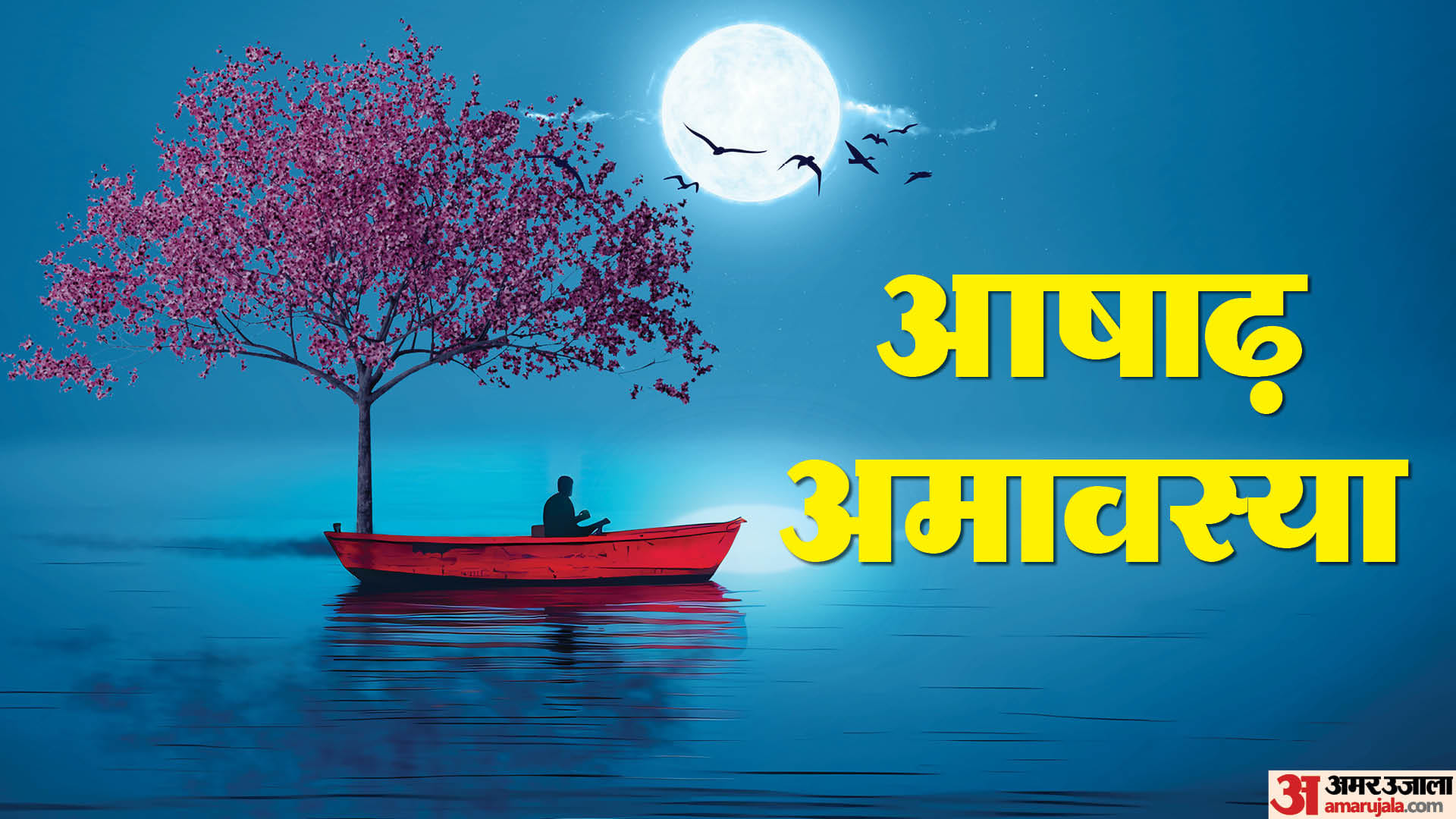 Ashadha Amavasya 2024