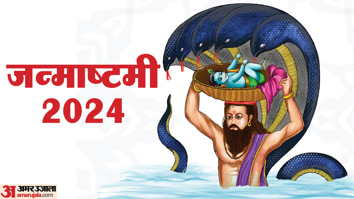 Krishna Janmashtami 2024 kyu manate hai date tithi shubh muhurat history and significance in Hindi