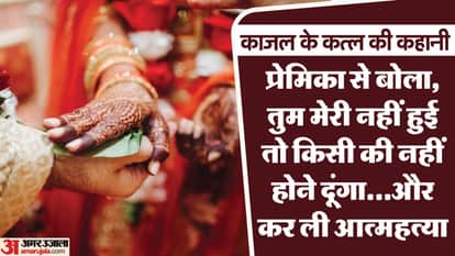 Morena After shooting bride lover hanged himself in Dharamshala room