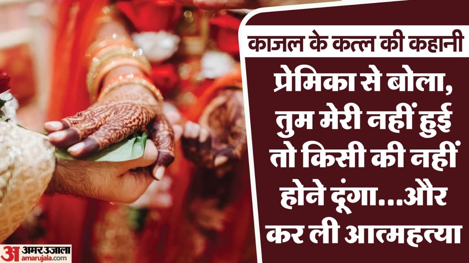 लव अफेयर