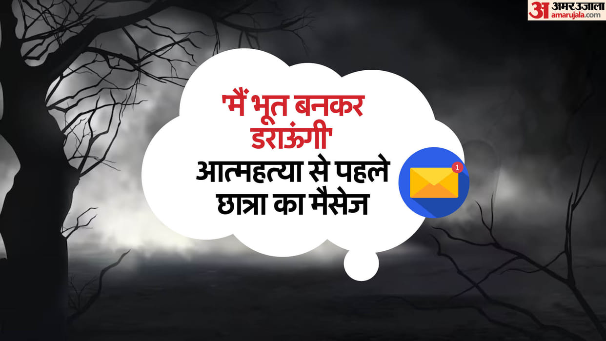 I will scare people by becoming ghost Why did ninth standard student in Gwalior send message before dying
