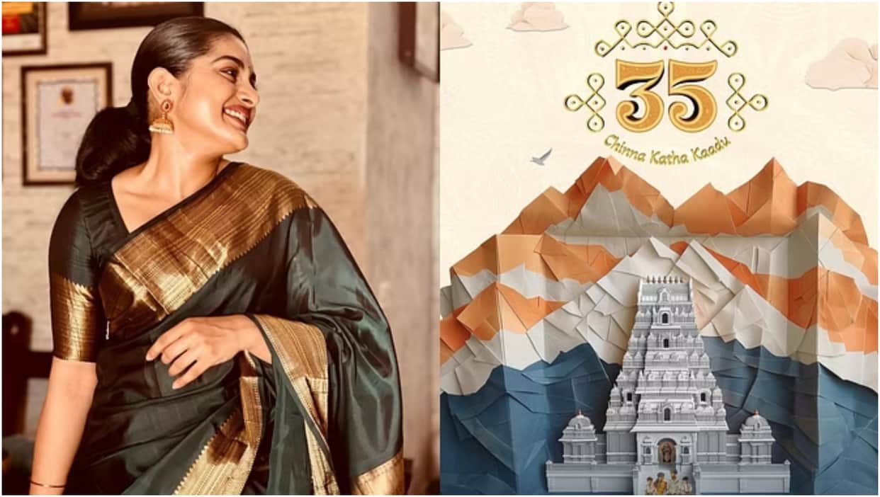 Nivetha Thomas starrer 35-Chinna Katha Kaadu teaser will be released with Prabhas starrer Kalki 2898 AD movie