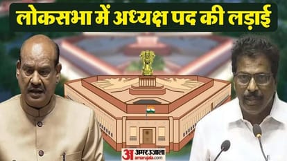 Lok Sabha Speaker Election 2024 Alliance Unity Litmus Test INDIA vs NDA OM Birla BJP Congress K Suresh