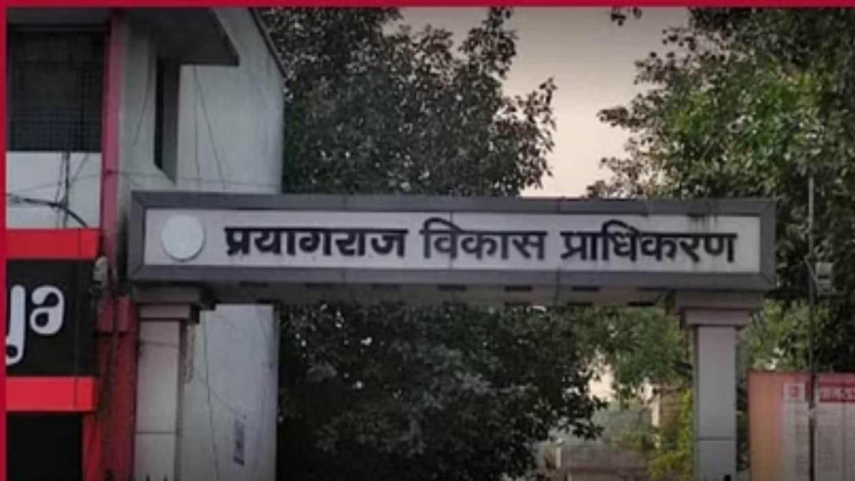 PDA Prayagraj: The Prayagraj Development Authority will build a house exactly as you want it.