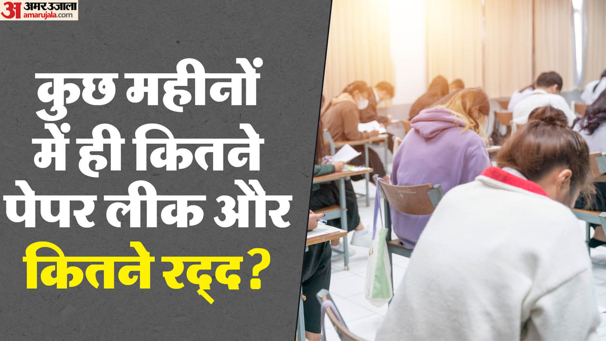 Paper Leaked of big examinations like UGC NET, NEET have come under attack, Read more details here