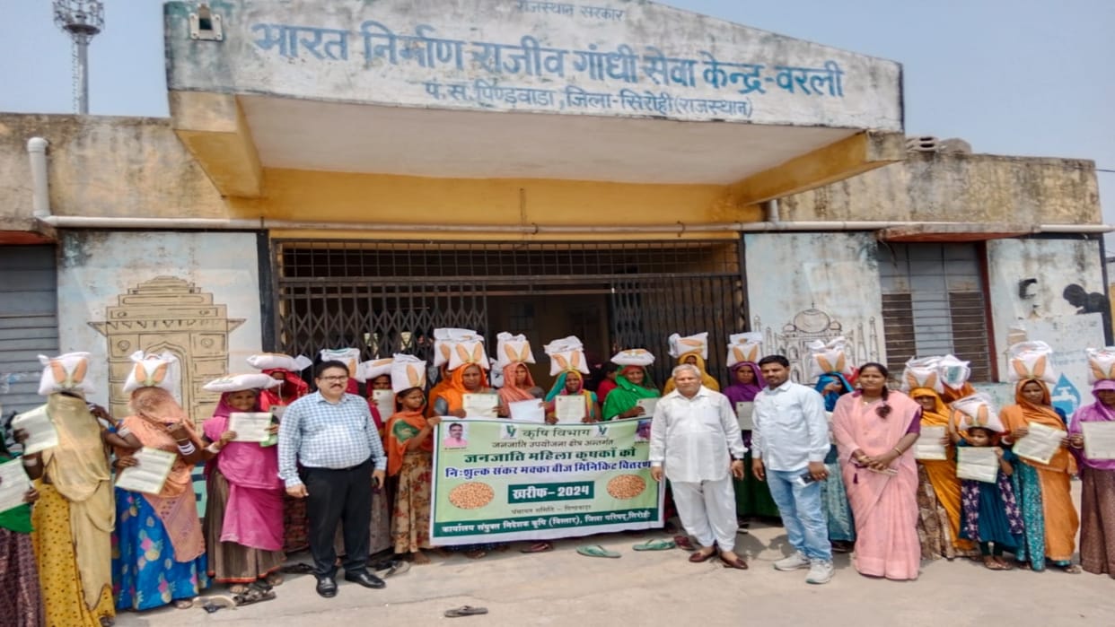 Sirohi News: Tribal category farmers will get free maize kits for sowing, 4904 kits distributed so far