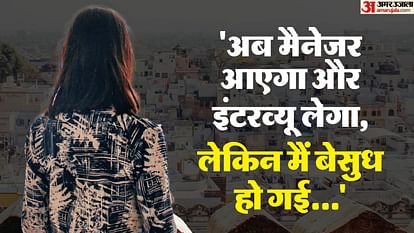 Sarpanch's husband misdeeded with a woman by promising to give her a job in Gurugram