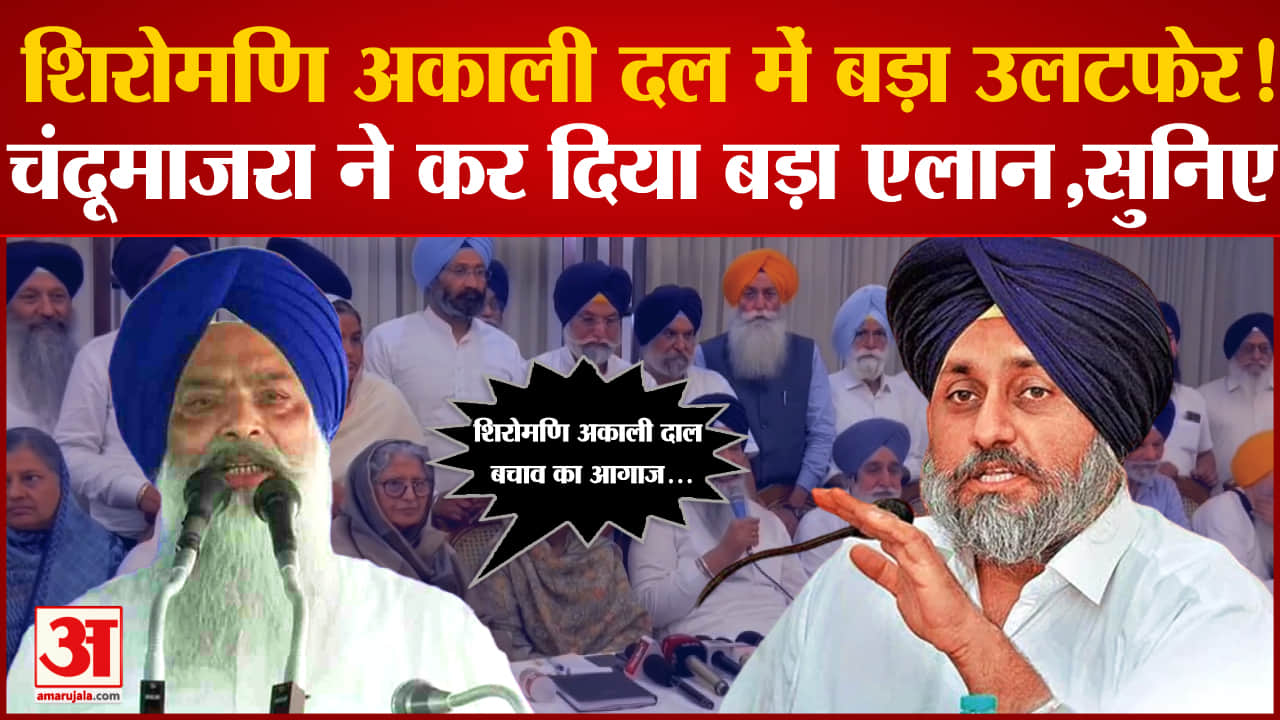 शिरोमणि अकाली दल