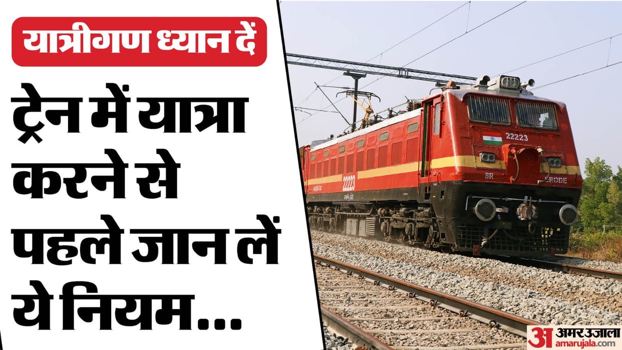 Indian Railways Rules For Passengers: What rules should be followed while traveling by train