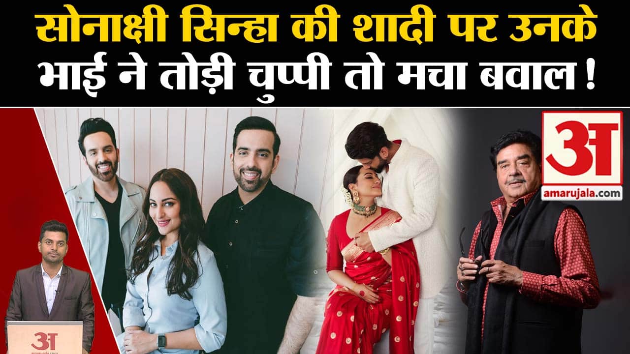 जहीर इकबाल, सोनाक्षी सिन्हा की शादी