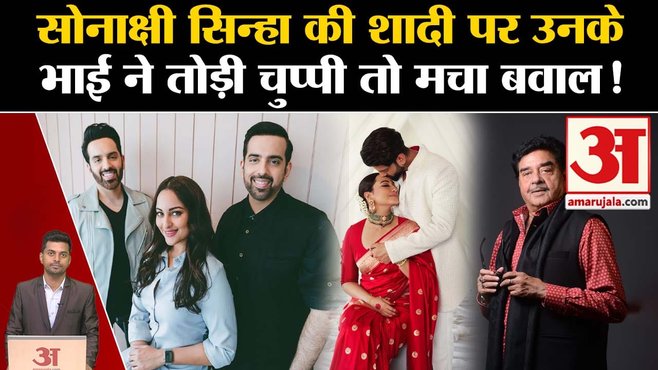जहीर इकबाल, सोनाक्षी सिन्हा की शादी
