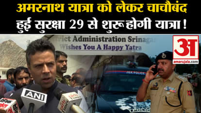 Amarnath Yatra 2024: Security tightened regarding Amarnath Yatra, Yatra will start from 29th!