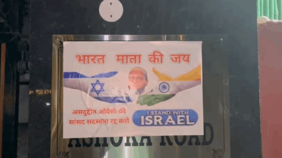 Black ink thrown at MP Asaduddin Owaisi's house in Delhi
