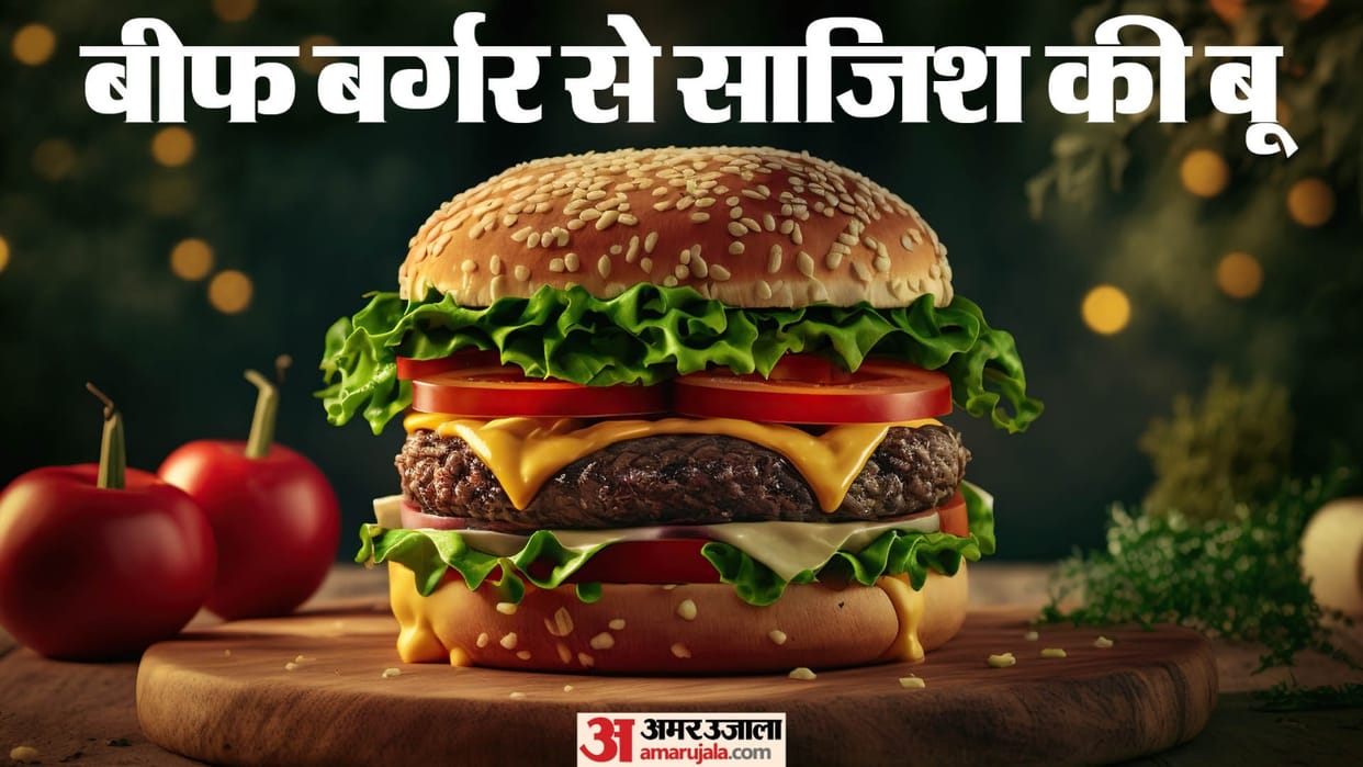 Afghan citizen entered in beef burger case