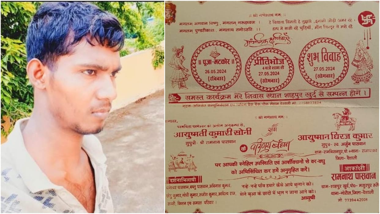 Bihar News : Young man died due to lightning on wedding date last month vaishali hazipur news