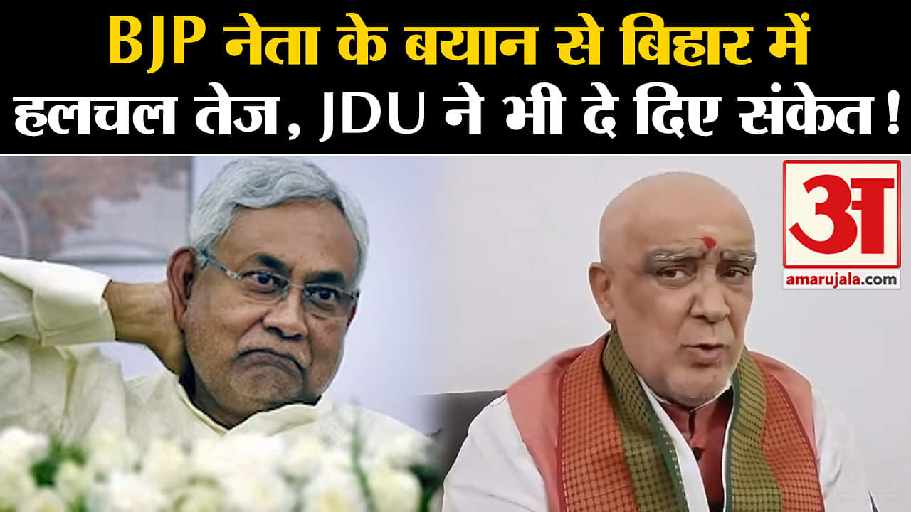 बिहार की राजनीति