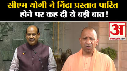 CM Yogi to Congress: CM Yogi said this big thing when the censure motion was passed!