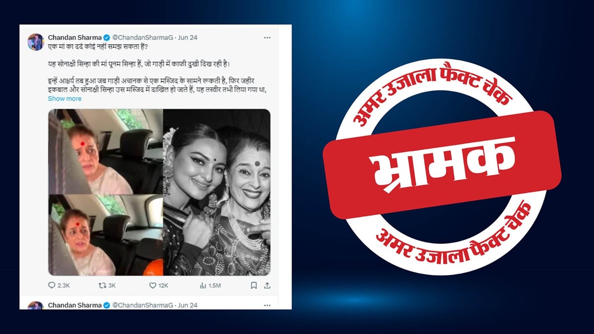Image accompanying जहीर इकबाल से शादी के बाद सोनाक्षी की मां पूनम नाखुश