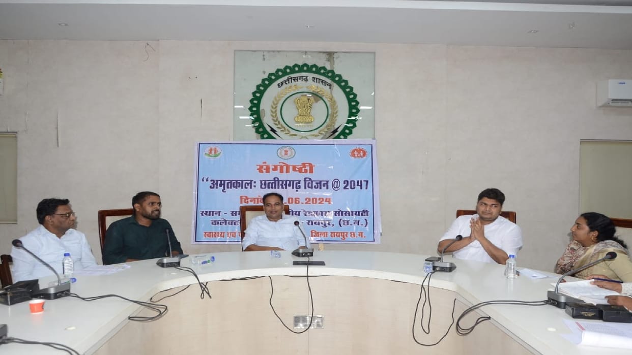 Chhattisgarh Vision 2047: Seminar organized to expand health facilities