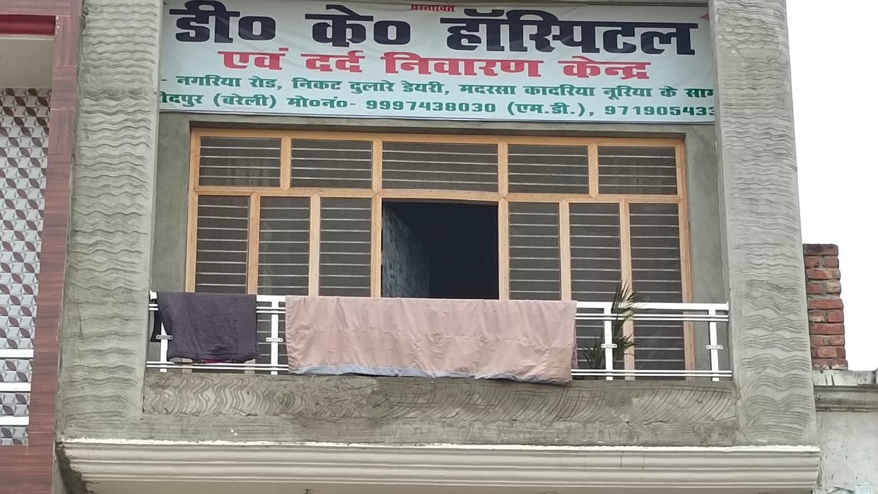 lover got his girlfriend's abortion done by a quack and removed her uterus