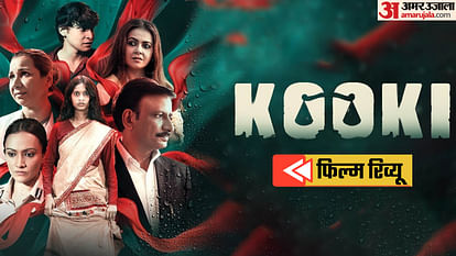 Kooki Movie Review in Hindi by Pankaj Shukla Junmoni Khaund Pranab Deka Ritisha Bodhisattva Rajesh Tailang