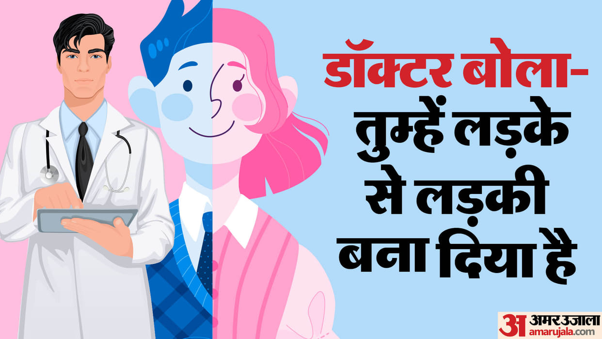 mans gender changed fraudulently, condition deteriorated, allegations against Muzaffarnagar Medical College