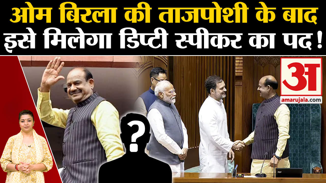 लोकसभा स्पीकर