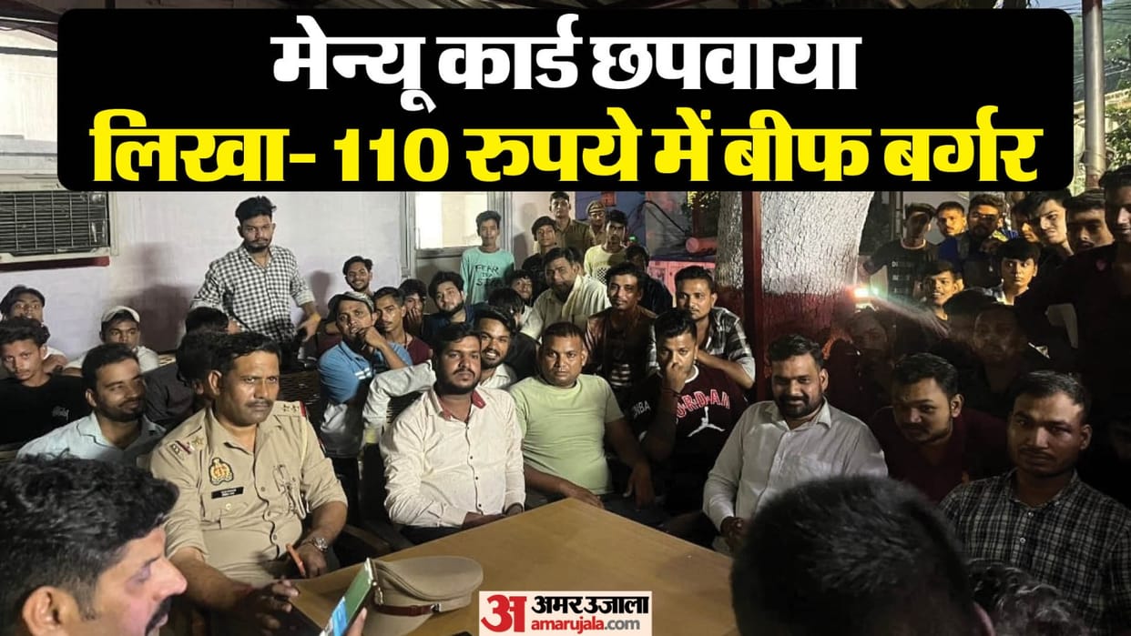 Intelligence agency starts investigation in beef burger case in Moradabad