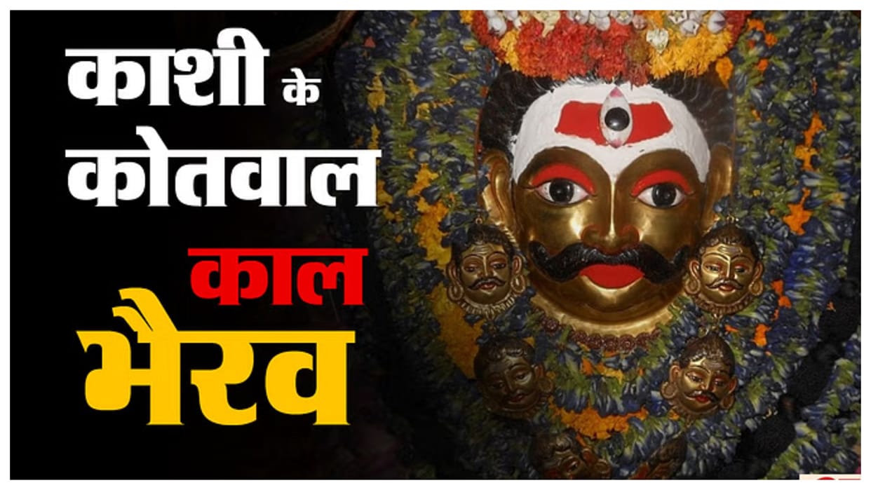 Masik Kalashtami Vrat 2024 Date Know Tithi and Significance in Hindi
