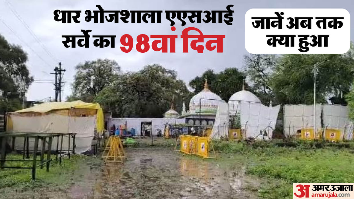 Dhar Bhojshala ASI Survey Hindu or Muslim whose Bhojshala will it be Survey work completed