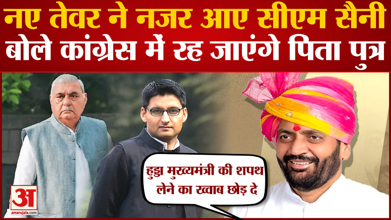 नायब सैनी