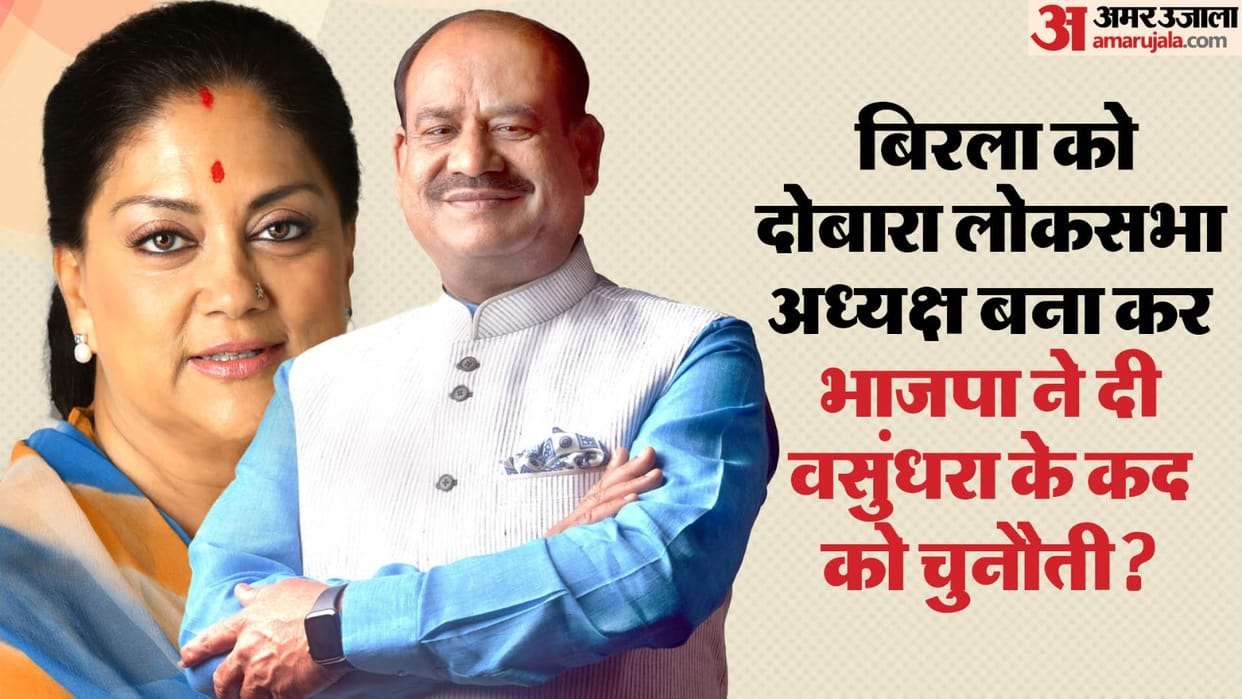 As Om Birla elected Lok Sabha Speaker agains Power Tussle Vasundhara Raje Rajasthan PM Modi Amit Shah