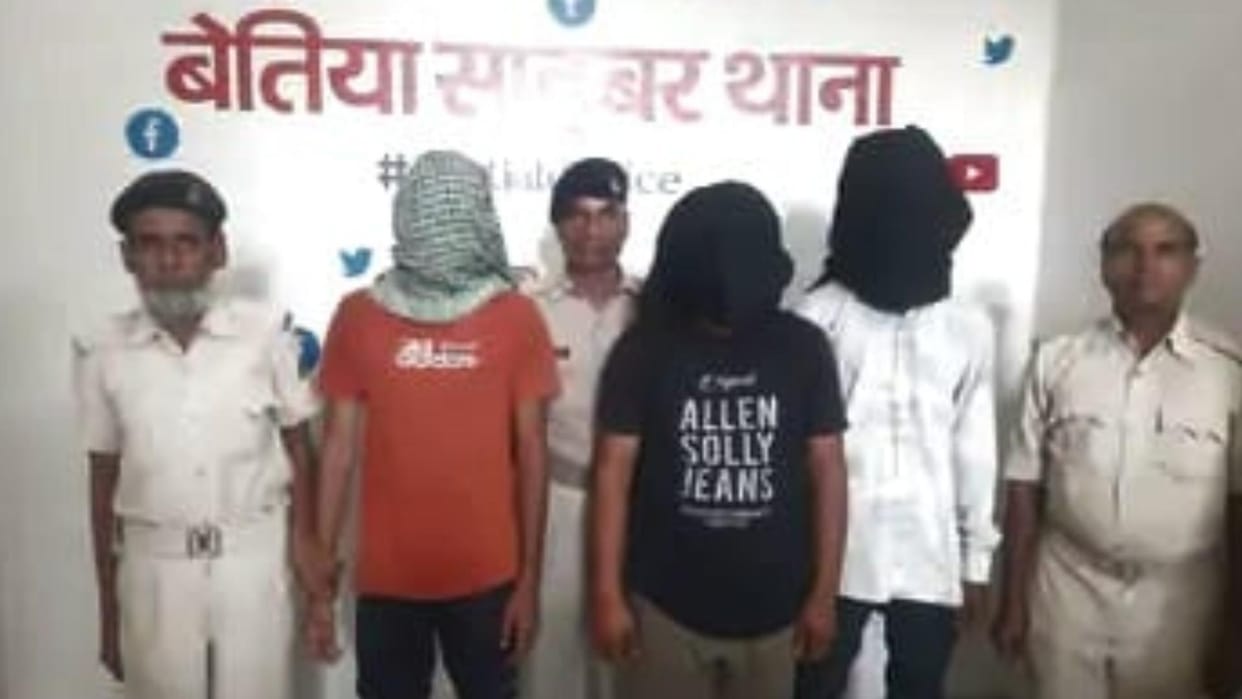 Bihar News: Bihar Police Investigation after cyber criminal arrested in bettiah connected with Pakistan, Saudi