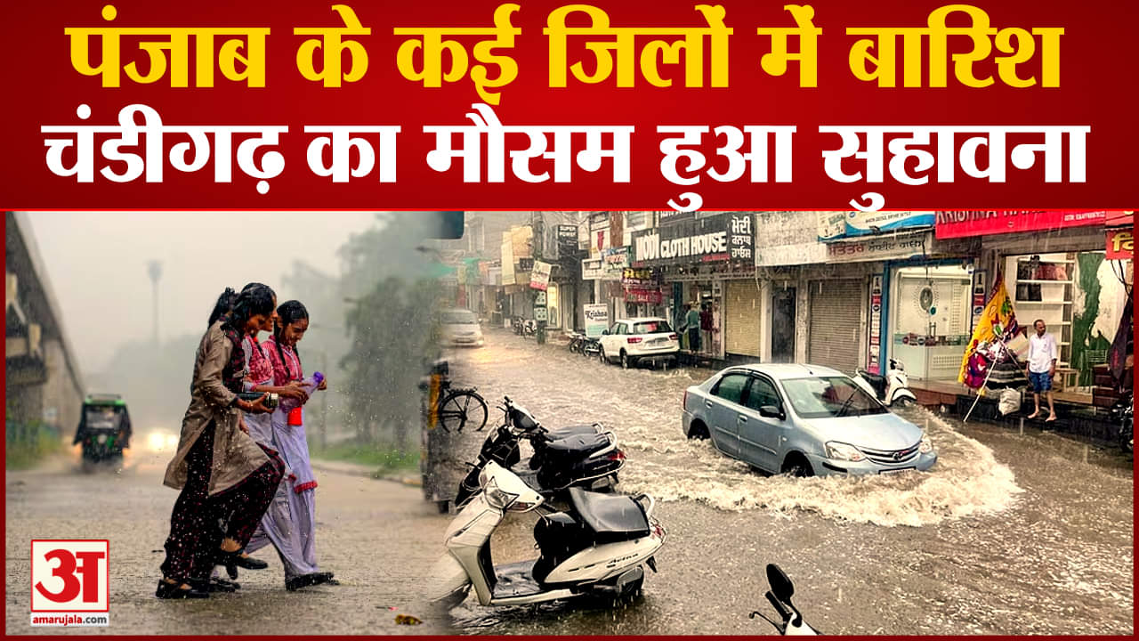 पंजाब-चंडीगढ़ का मौसम