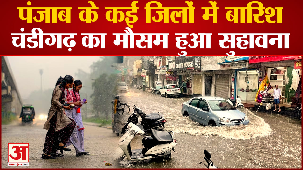 पंजाब-चंडीगढ़ का मौसम