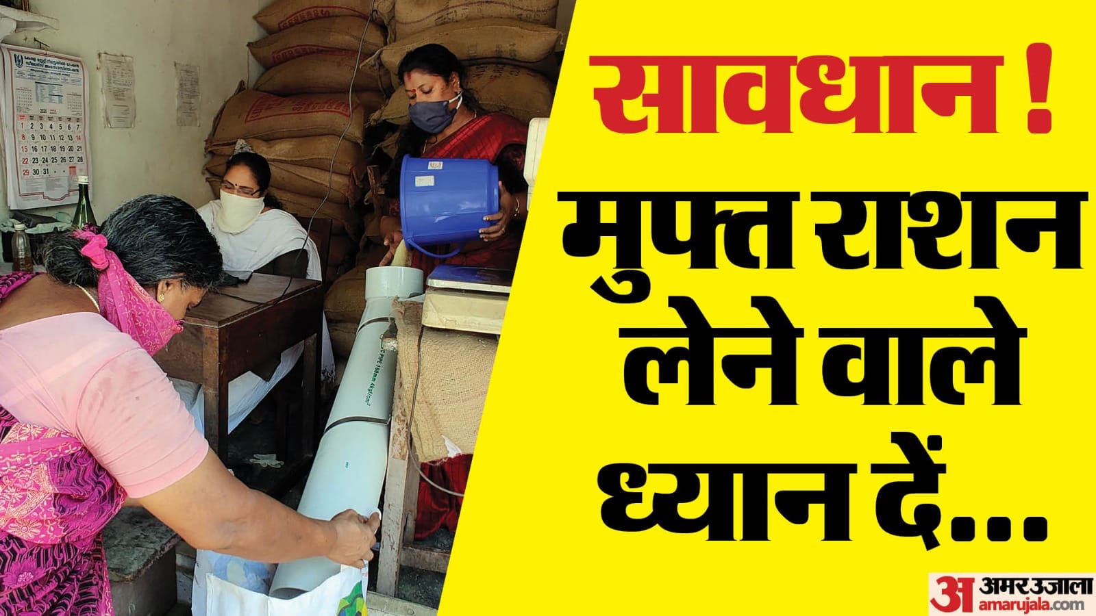 How To Do eKYC In Ration Card Know Complete Process Here