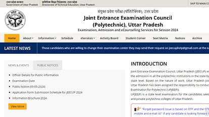 UP: polytechnic result 2024 declared.