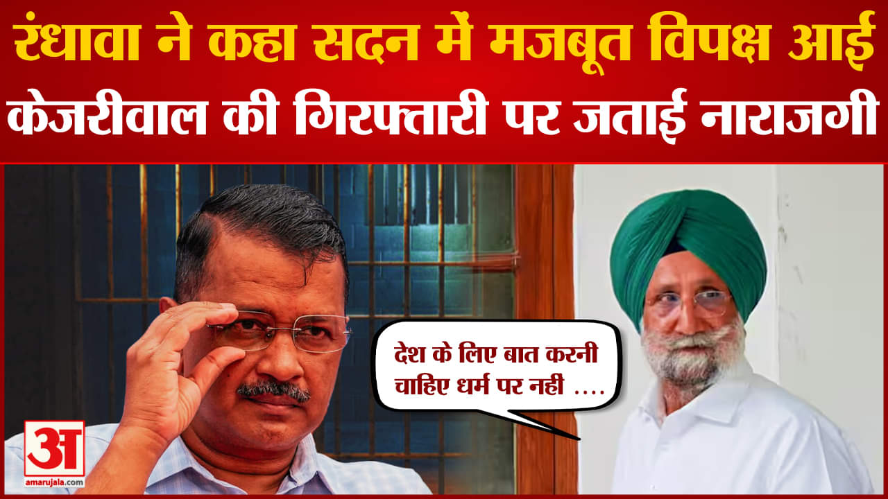 सुखजिंदर सिंह रंधावा