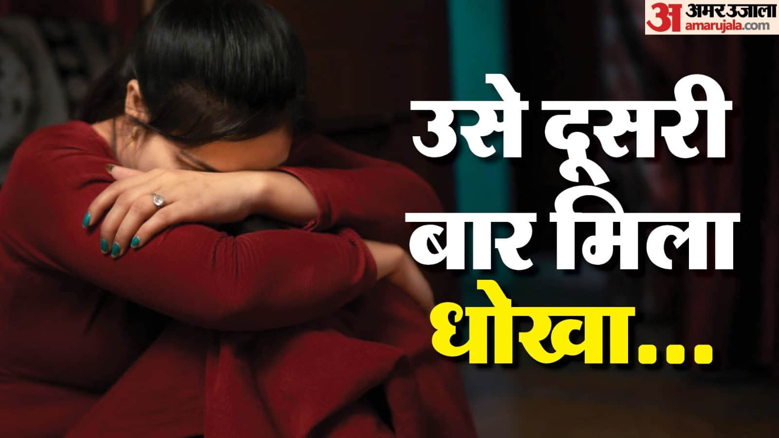 युवती से दुष्कर्म