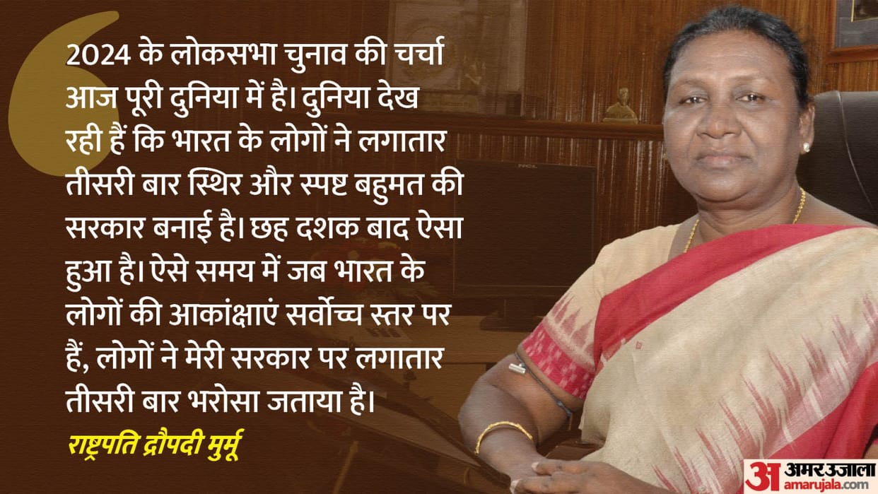 President Murmu said People of India have given clear mandate for third time