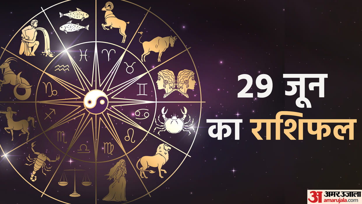 Aaj Ka Rashifal 29 June Know Today Horoscope Predictions for Aries Virgo Aries Leo in Hindi