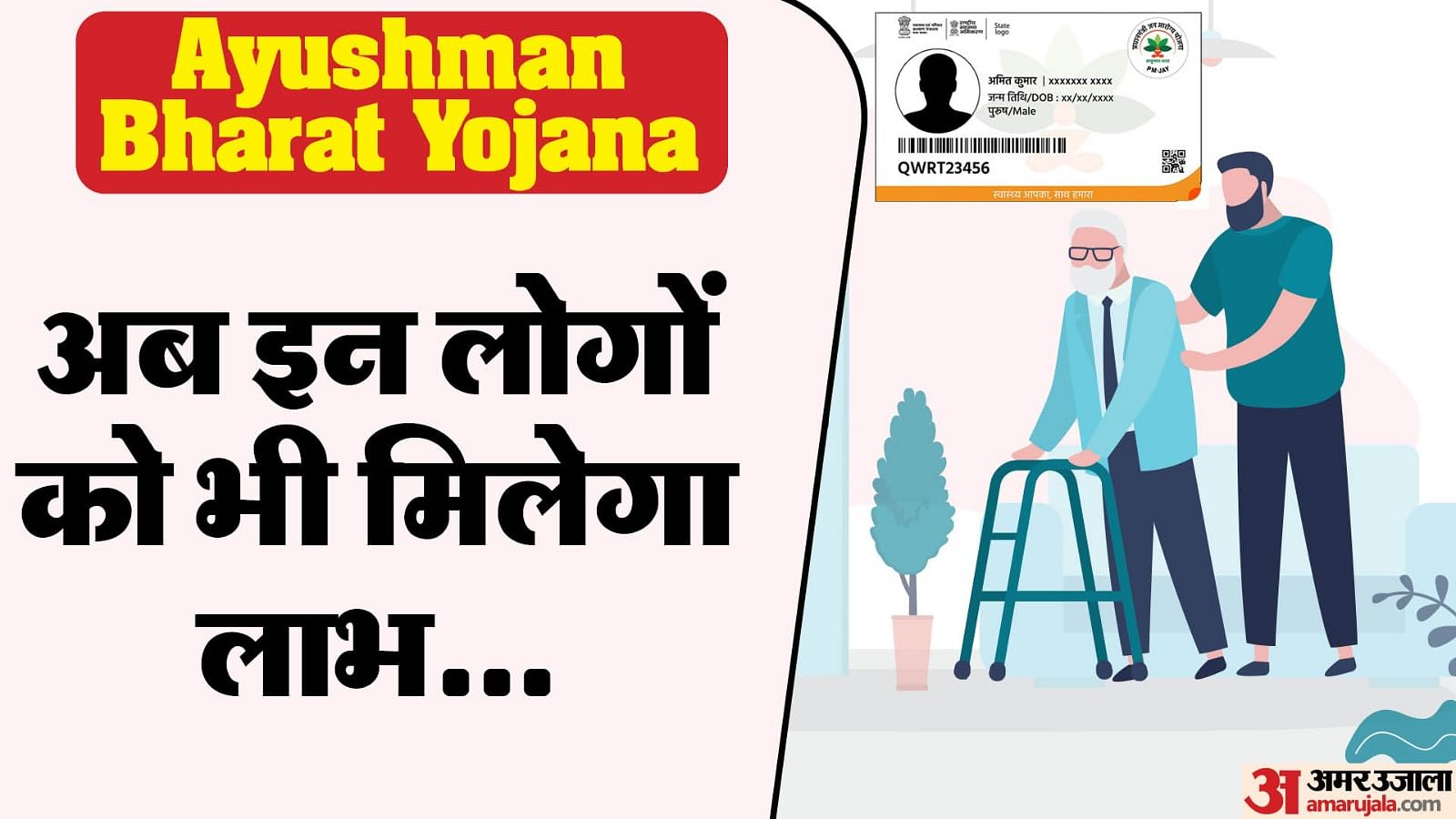 Under Ayushman Bharat Scheme Elderly People Above 70 Years Of Age Will ...