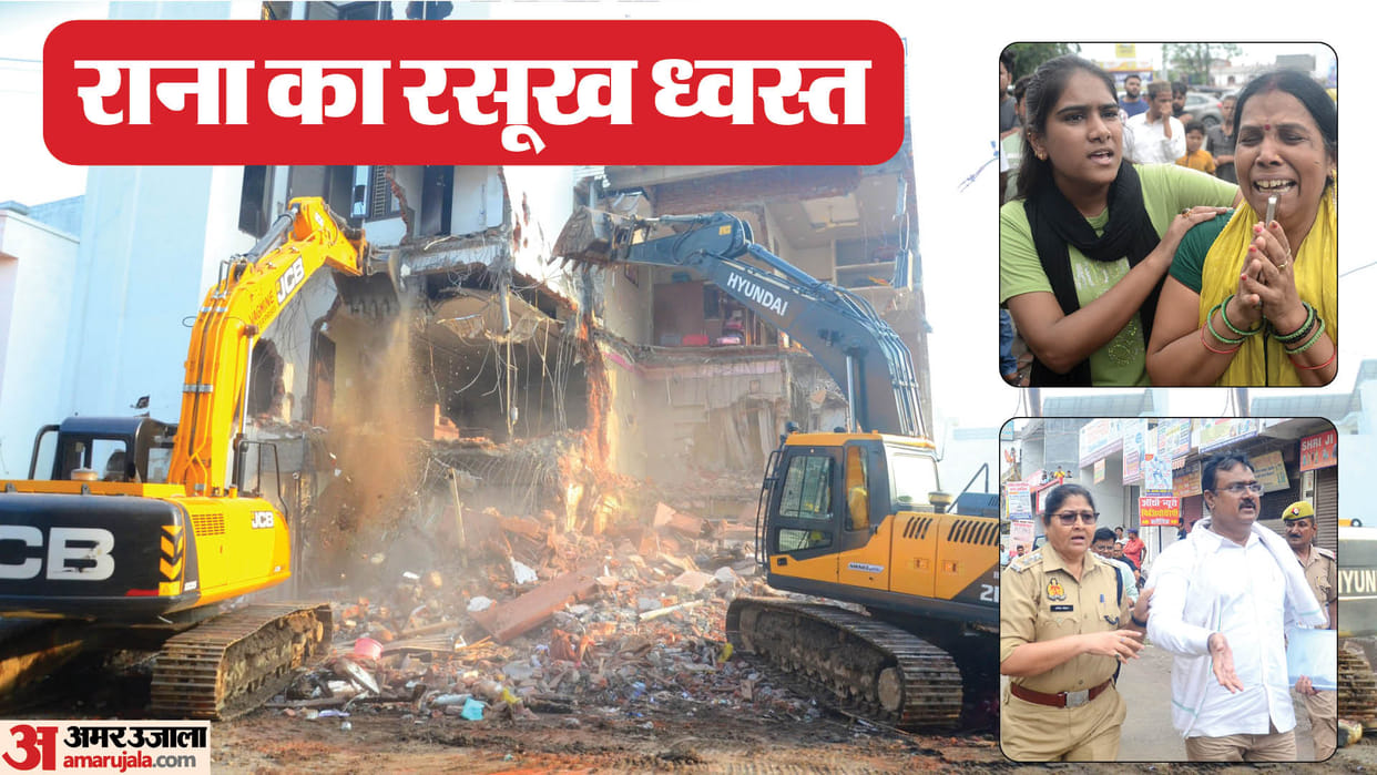 bareilly firing case bulldozer run on hotel and house of rajeev rana in Bareilly