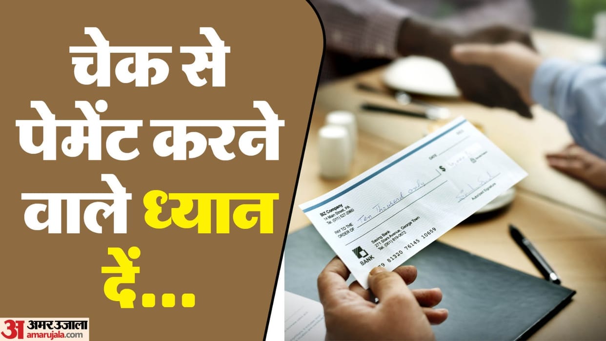 Cheque Tips: Dont forget these things while paying by cheque