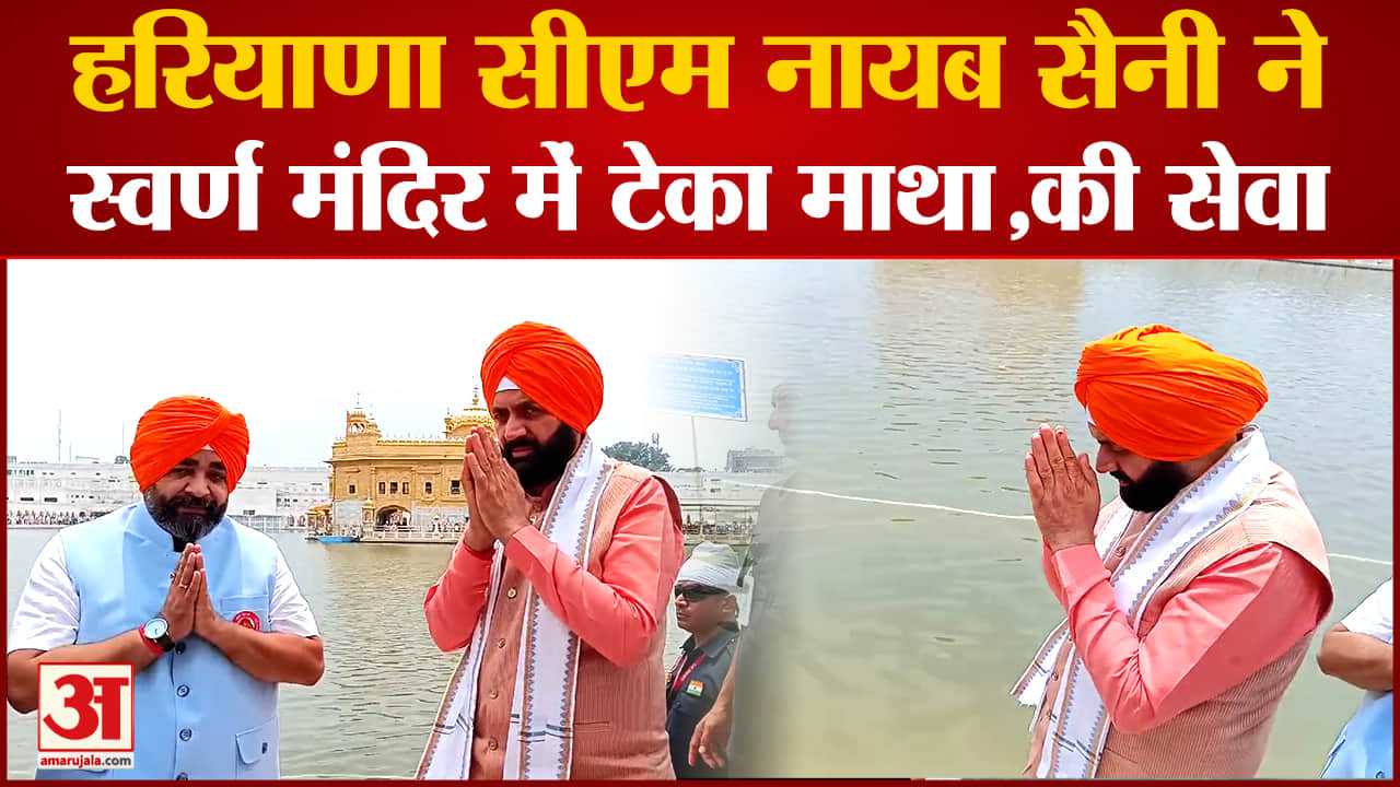 सीएम नायब सिंह सैनी