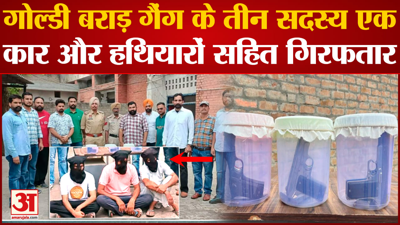 गोल्डी बराड़